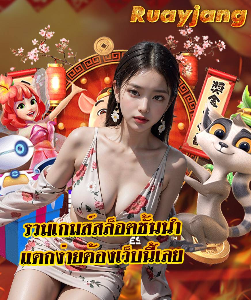 ruayjang slot